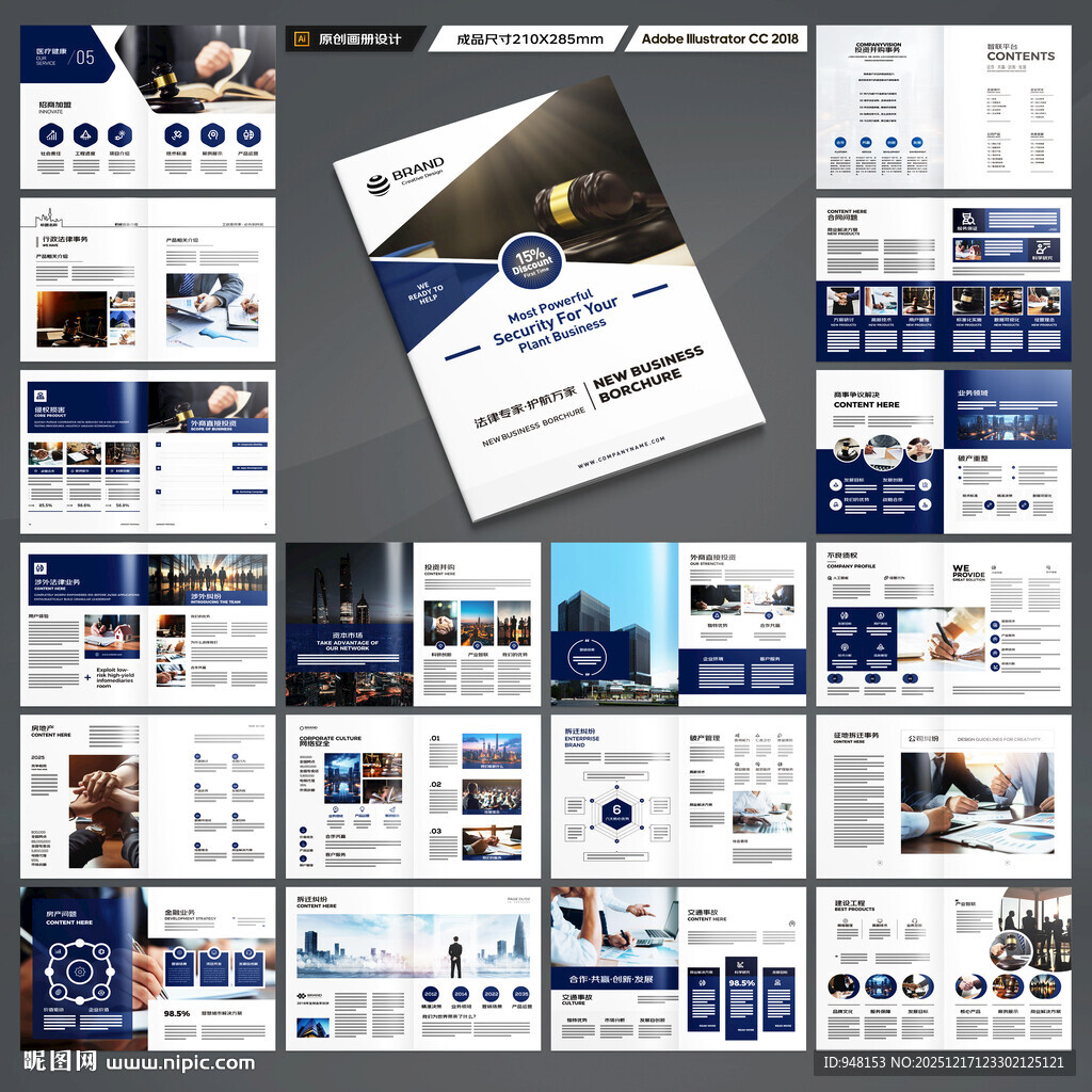 律师事务所画册