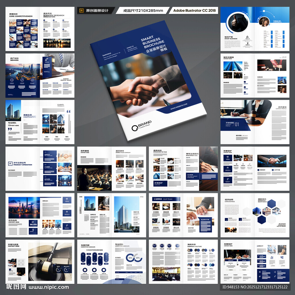 律师事务所画册版式设计