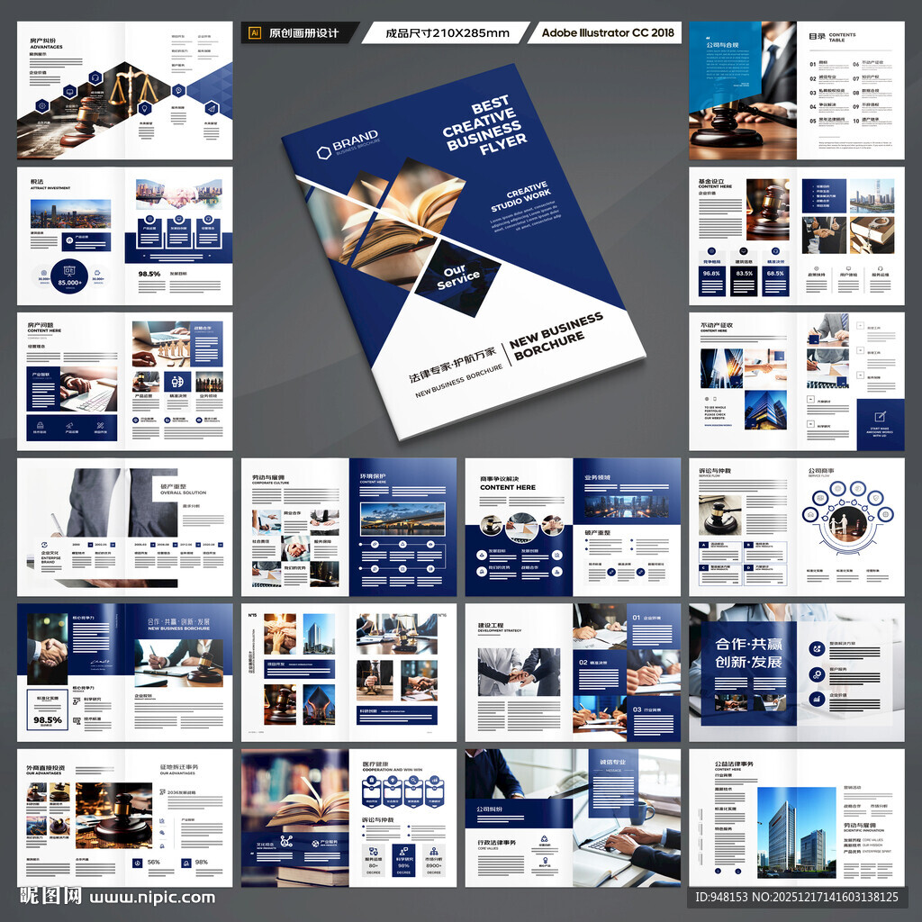 简约律师事务所画册