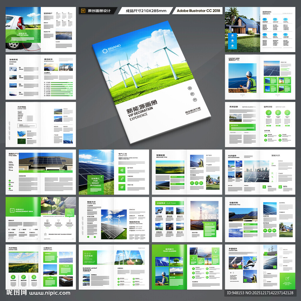 绿色环保宣传册