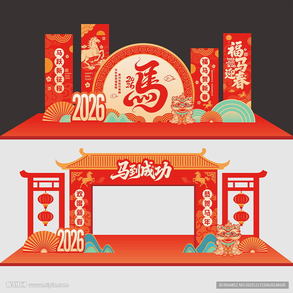 2026年美陈