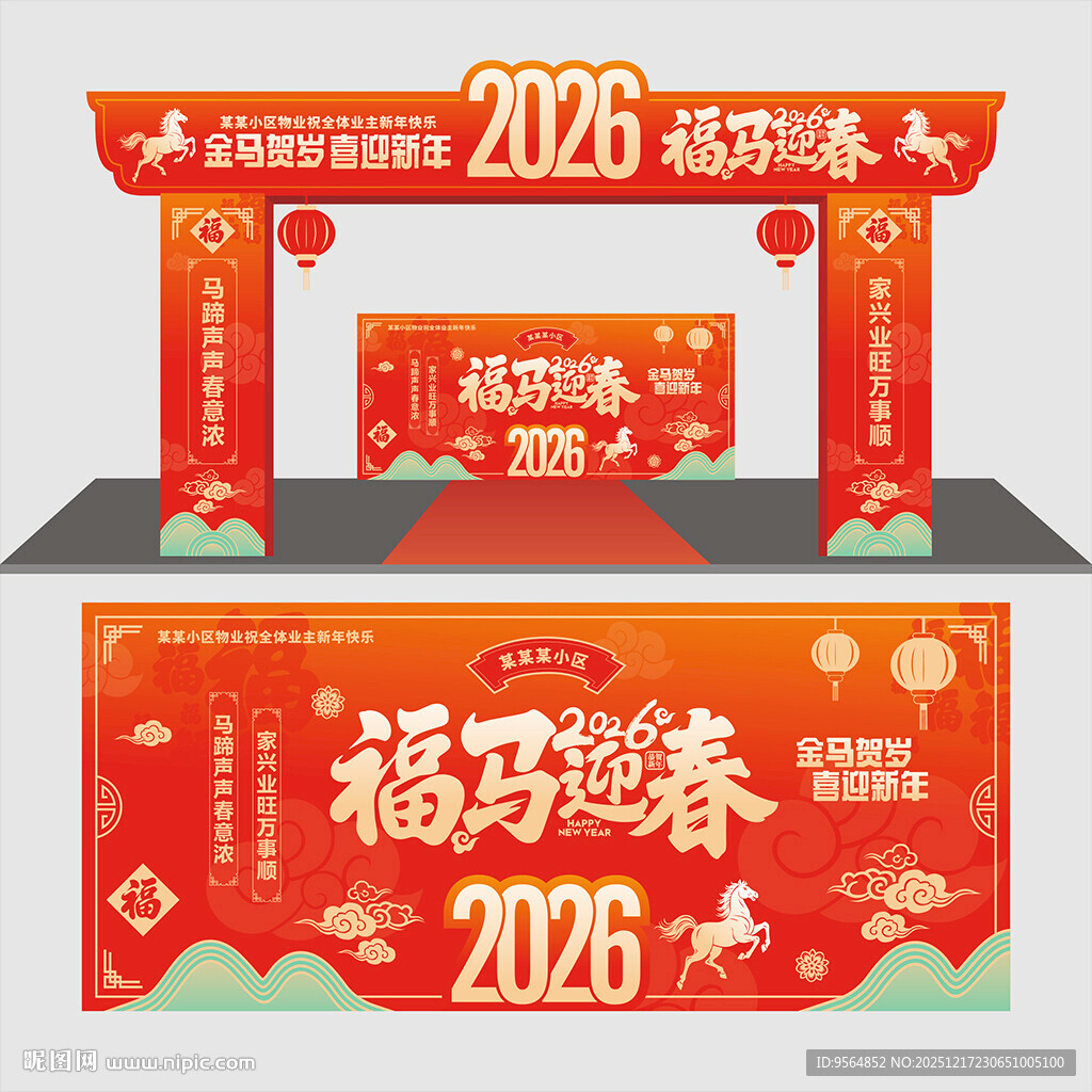 2026年拱门
