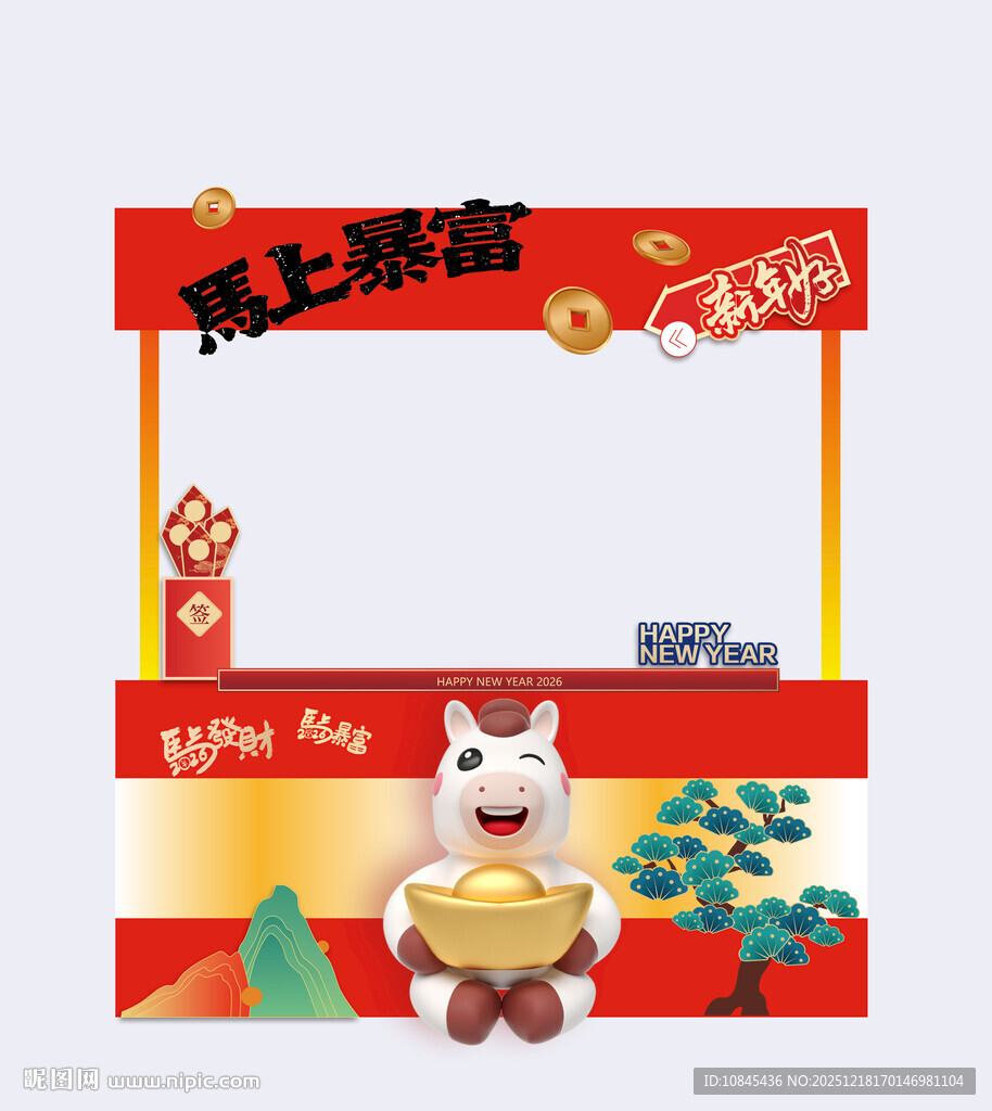  马上暴富 马到成功 马年美陈