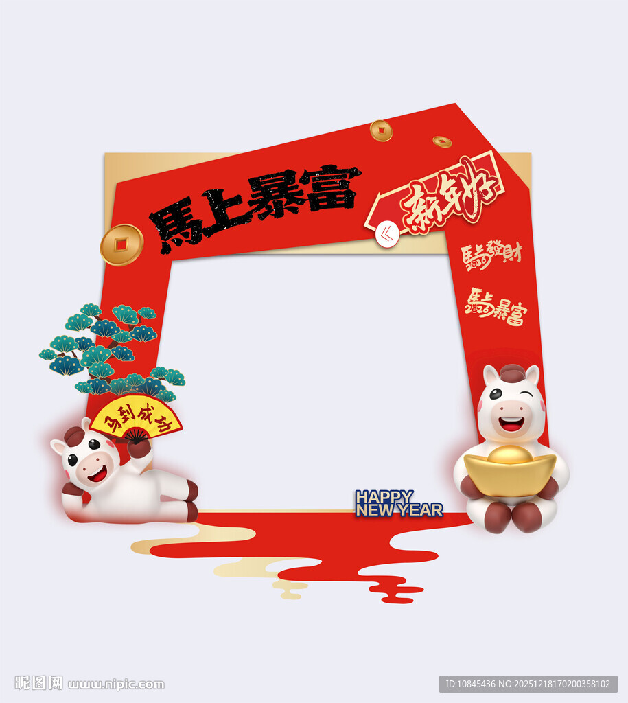 马上暴富  马到成功 马年美陈