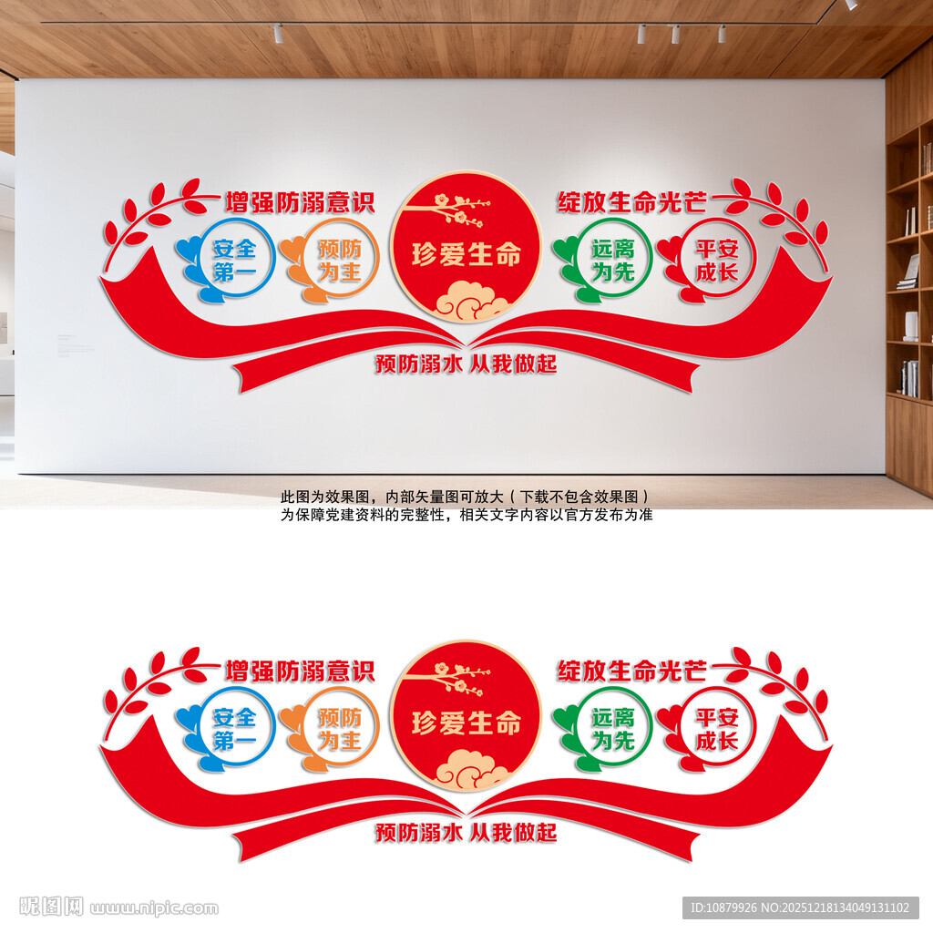 预防溺水宣传标语