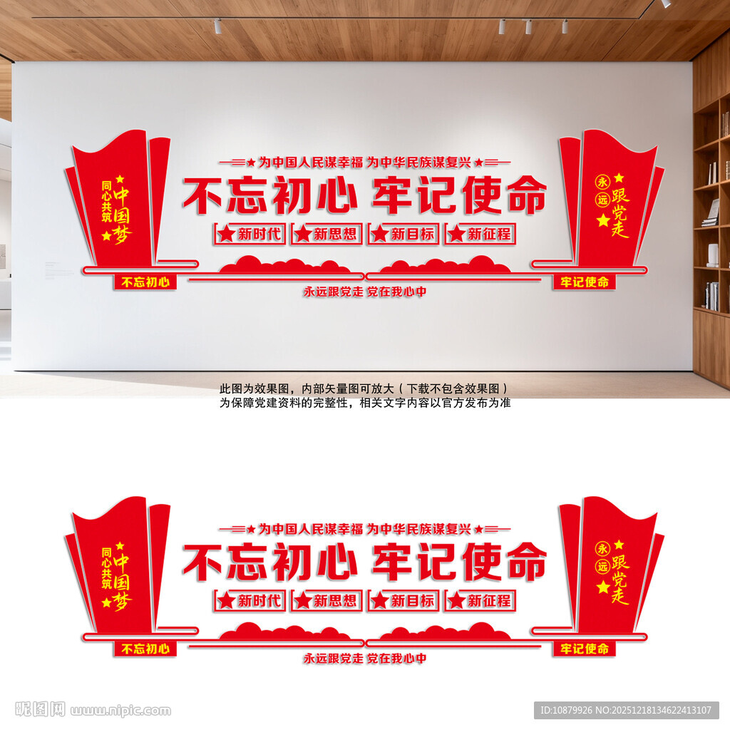 不忘初心砥砺前行