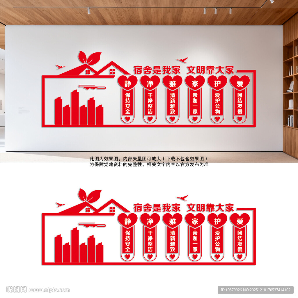 宿舍寝室文化墙