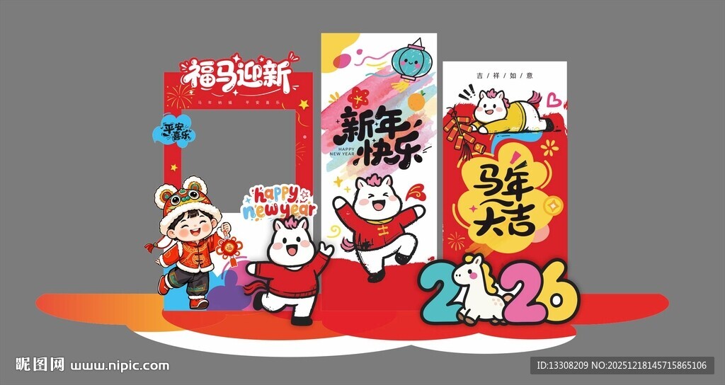 2026马年美陈 氛围布置