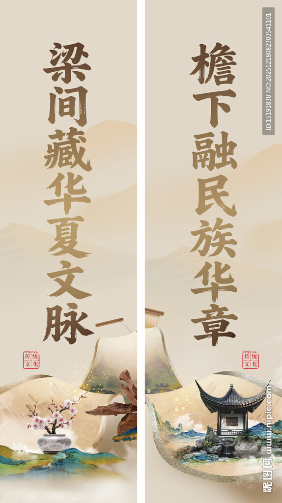 中式古典竖条幅