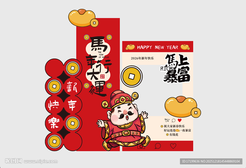 新年打卡美陈装饰布置堆头