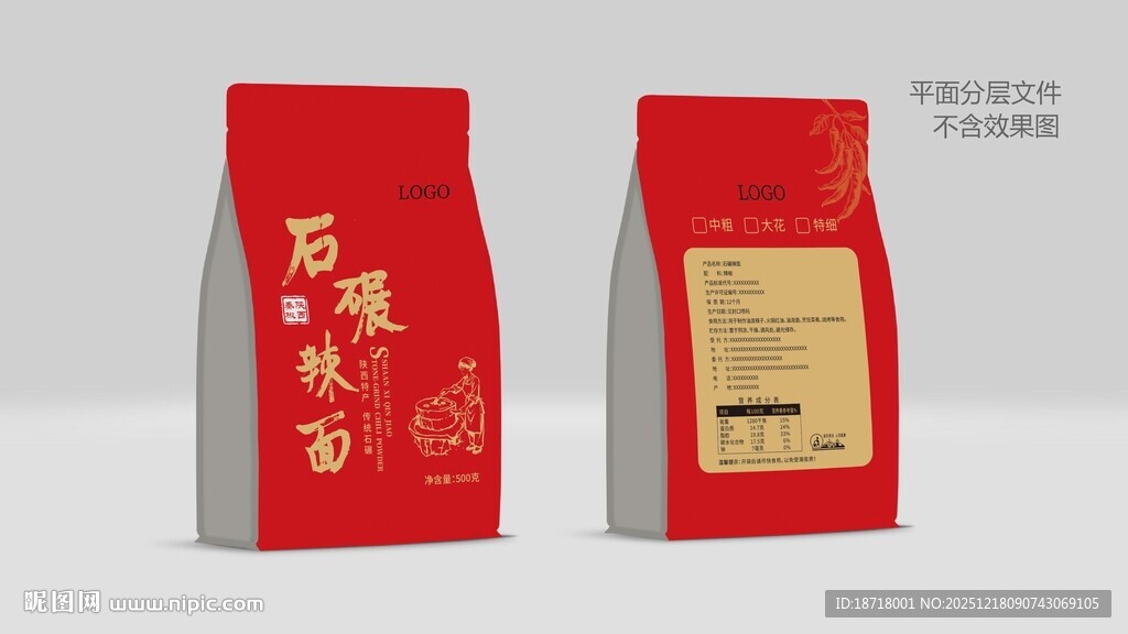 石碾辣面八边封包装