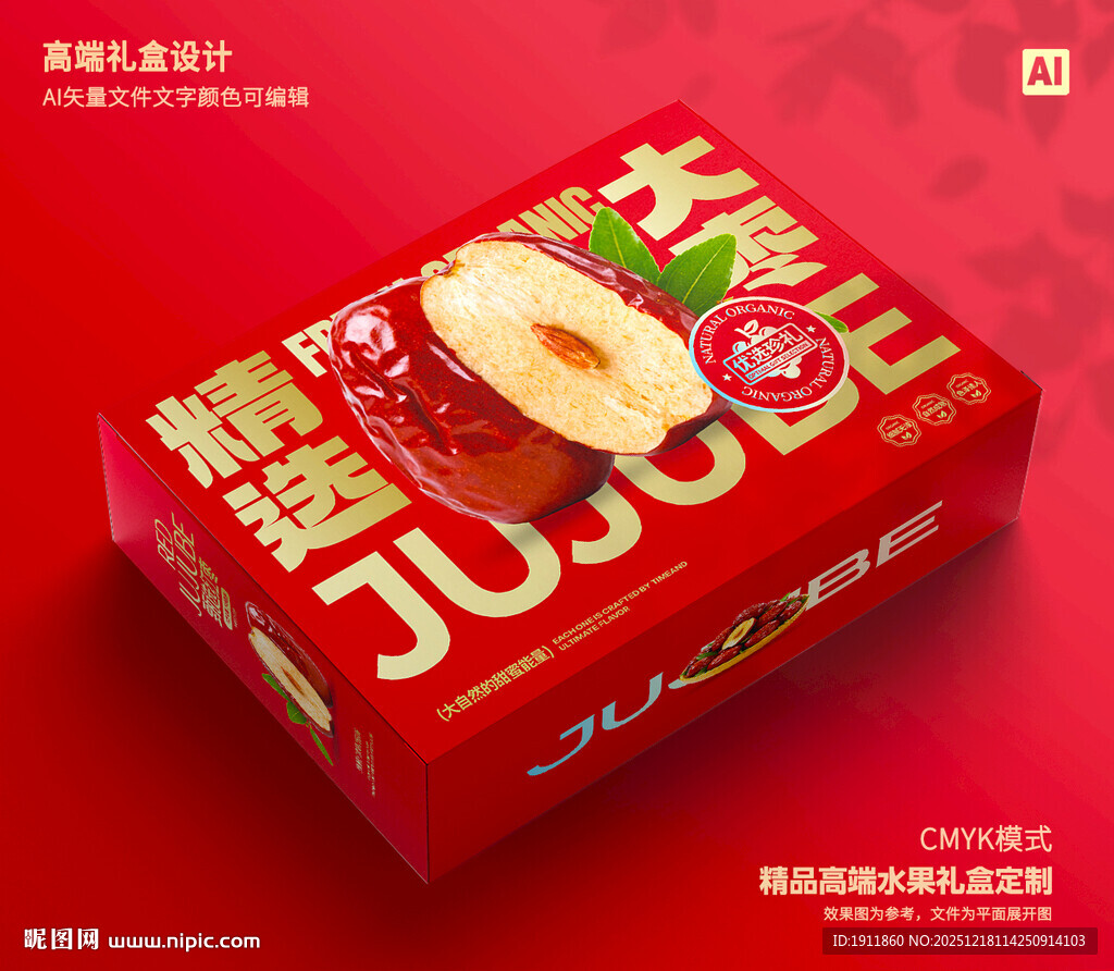 灰枣包装 红枣礼盒