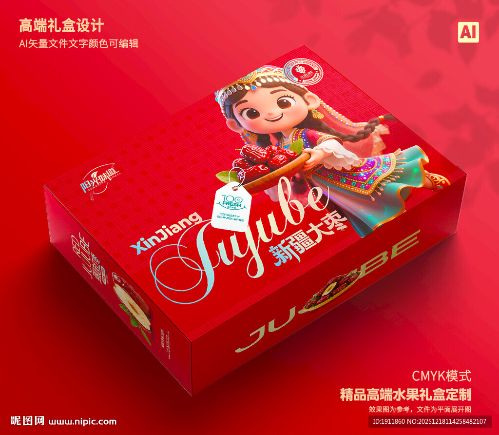 灰枣包装 红枣礼盒