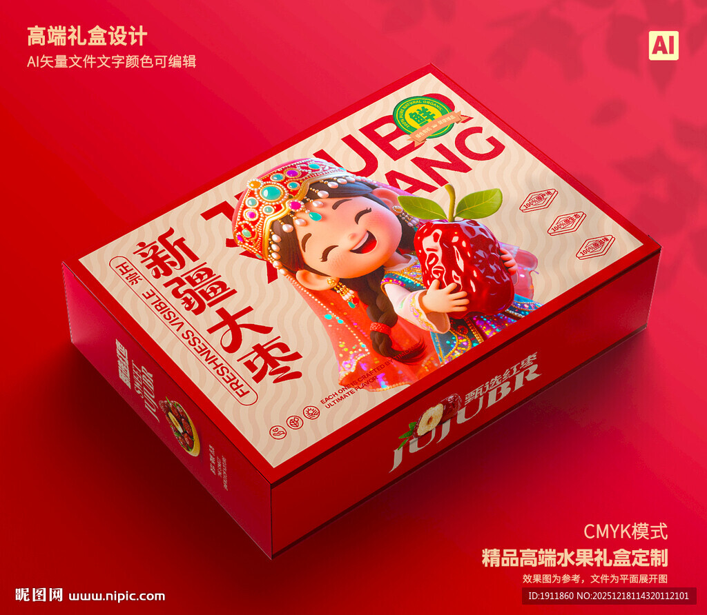 红枣包装 灰枣礼盒