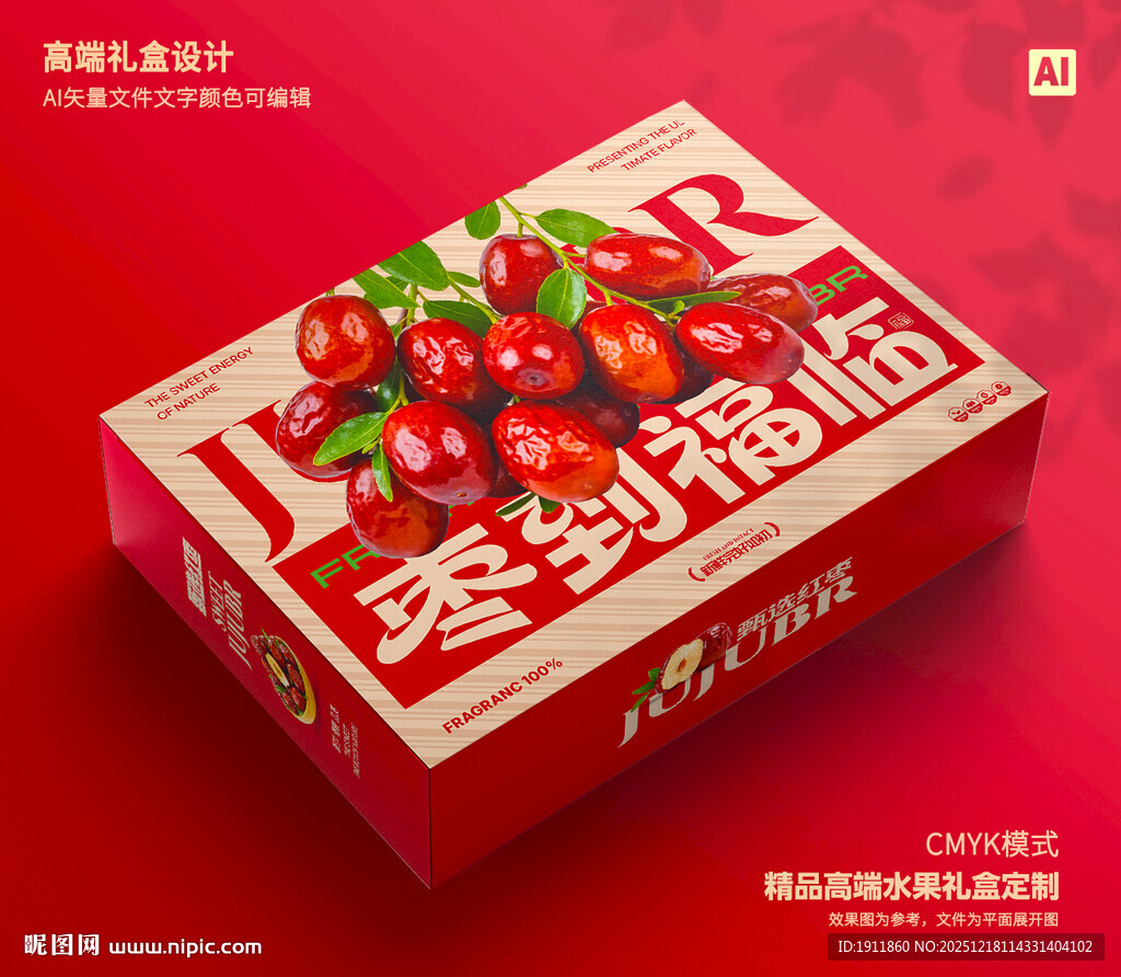 红枣包装 和田大枣