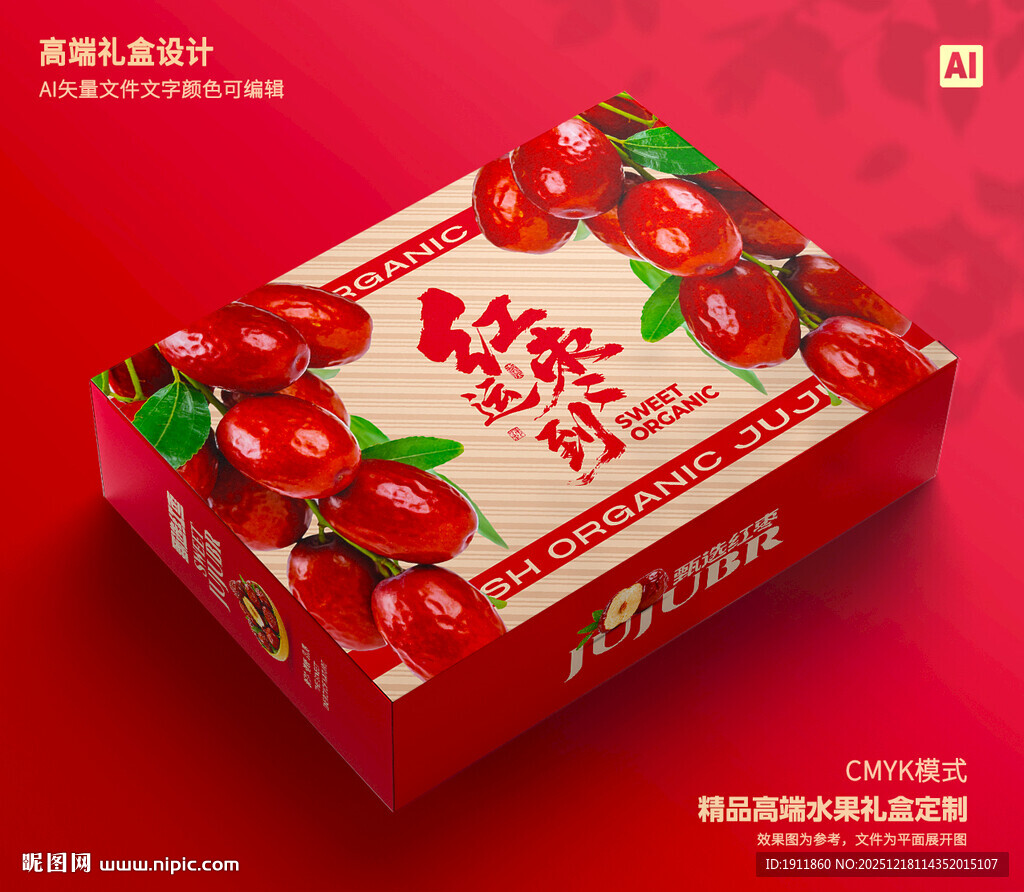 红枣包装 灰枣礼盒