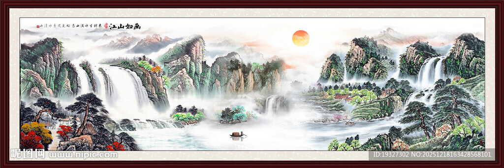 旭日东升巨幅山水画