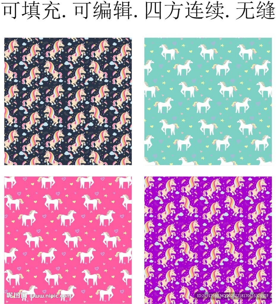 独角兽  马年图案  卡通小马