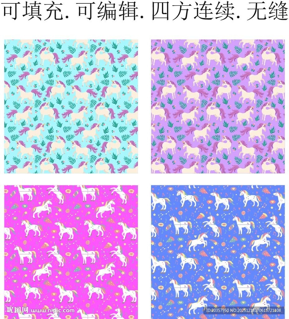 独角兽  童趣小马  童装印花