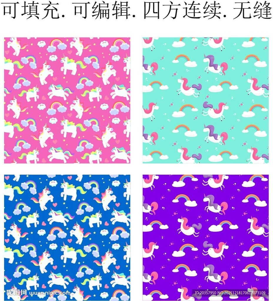 卡通独角兽      童趣印花