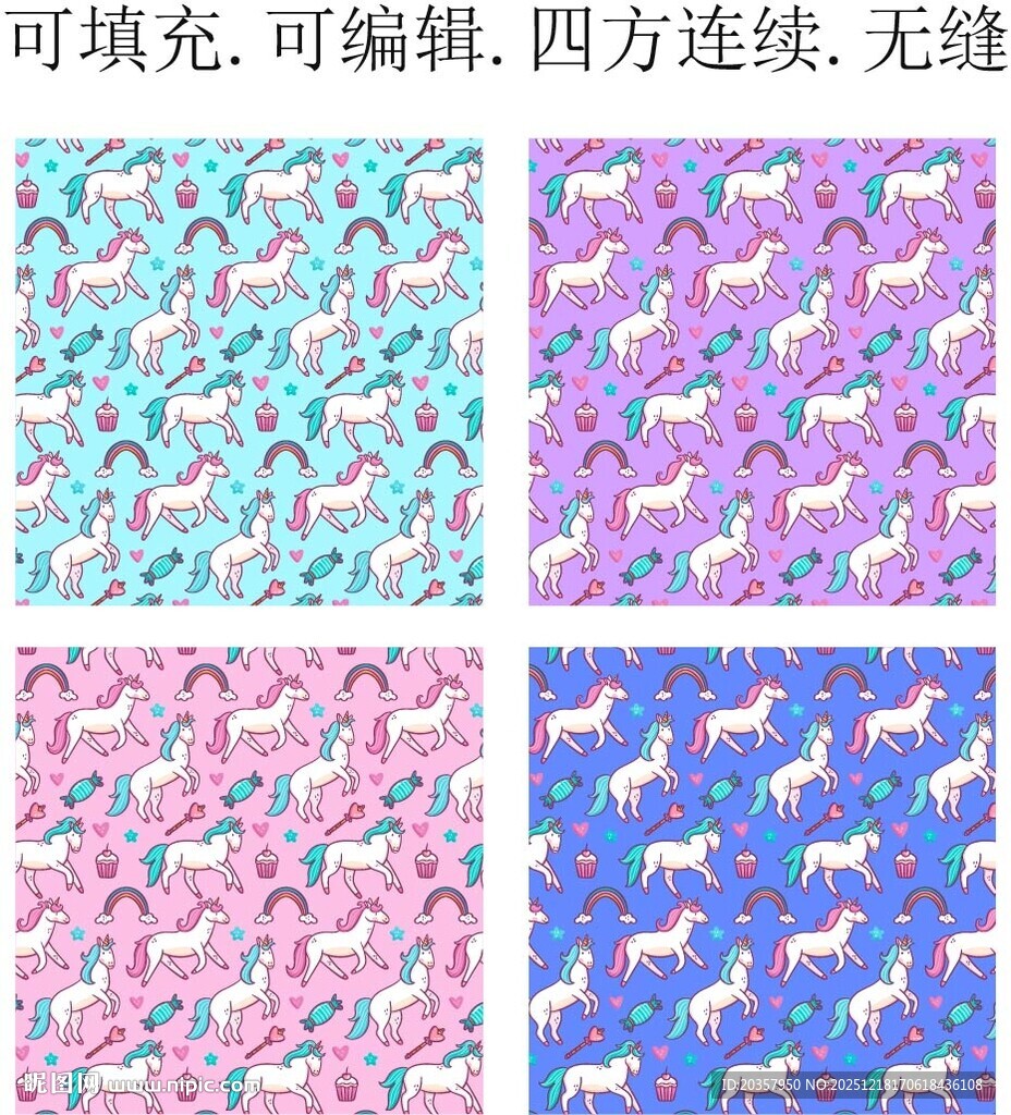 童趣小马 独角兽 马年印花