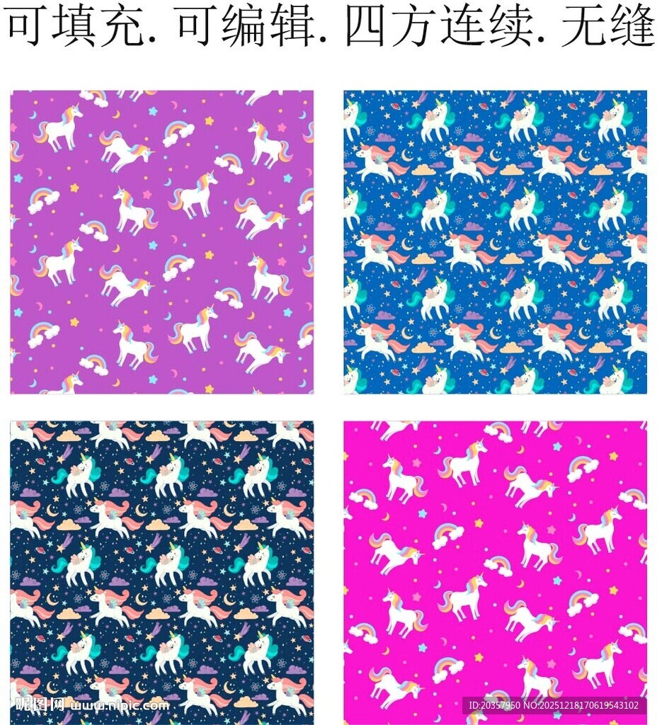 独角兽 卡通图案  马年图案