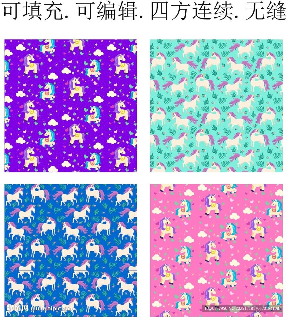 童趣小马 独角兽 马年童装印花