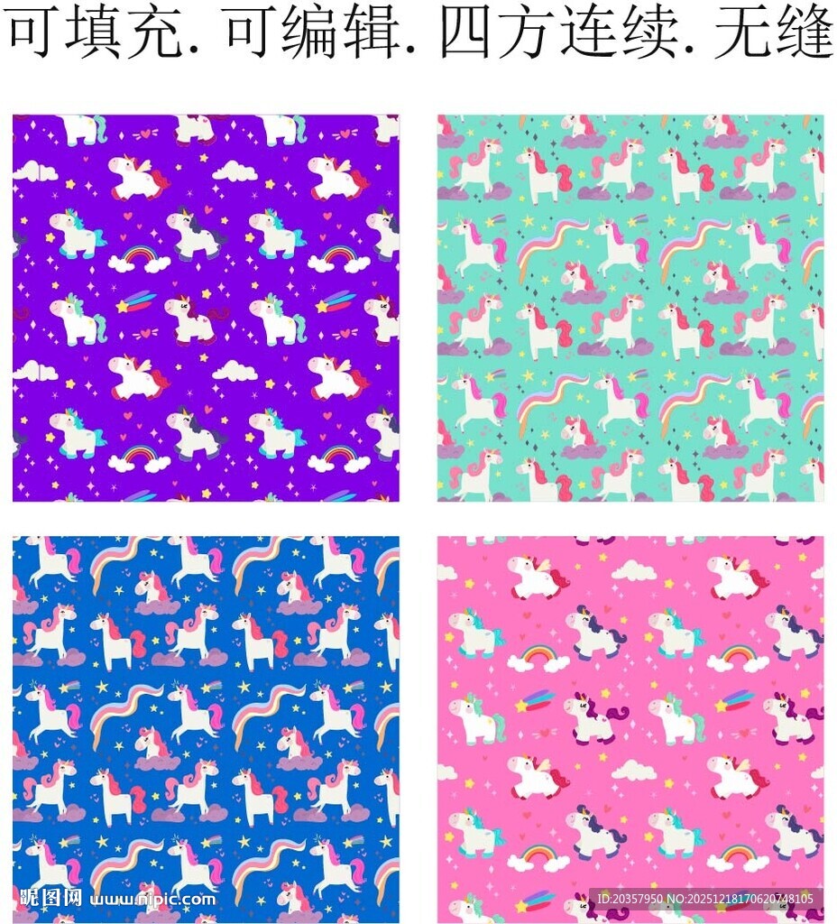 小马印花  独角兽 童趣卡通