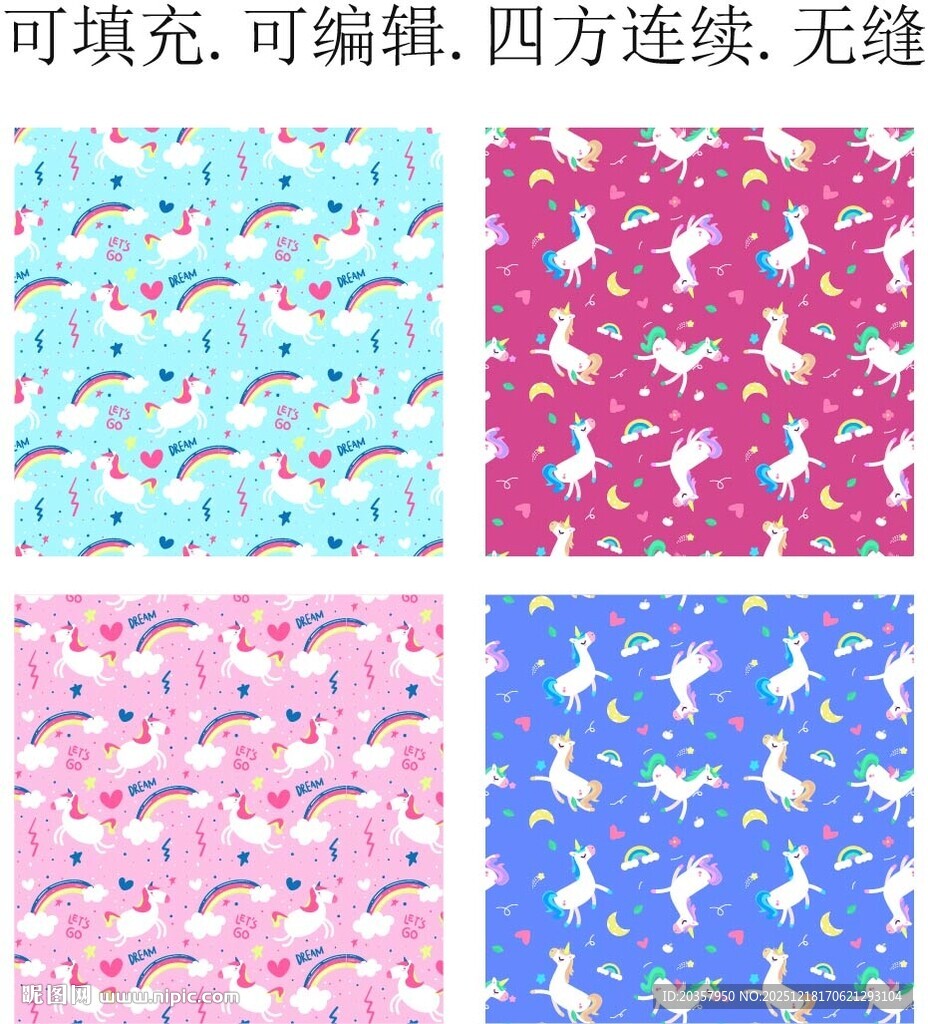 卡通小马  独角兽  马年印花