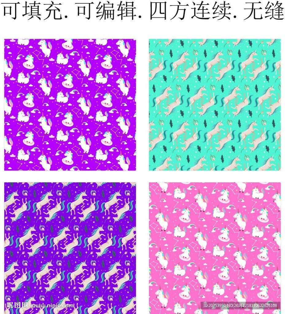 卡通小马 独角兽 马年图案