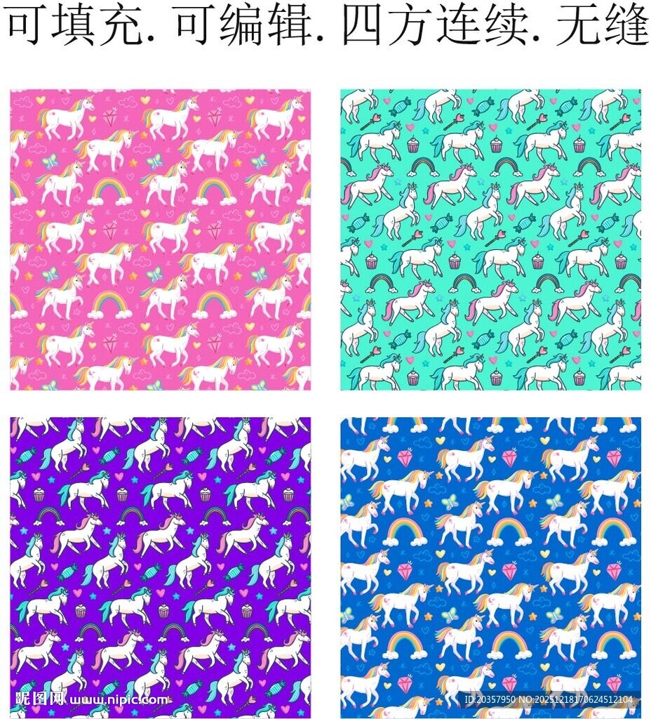 卡通小马 独角兽印花 马年图案