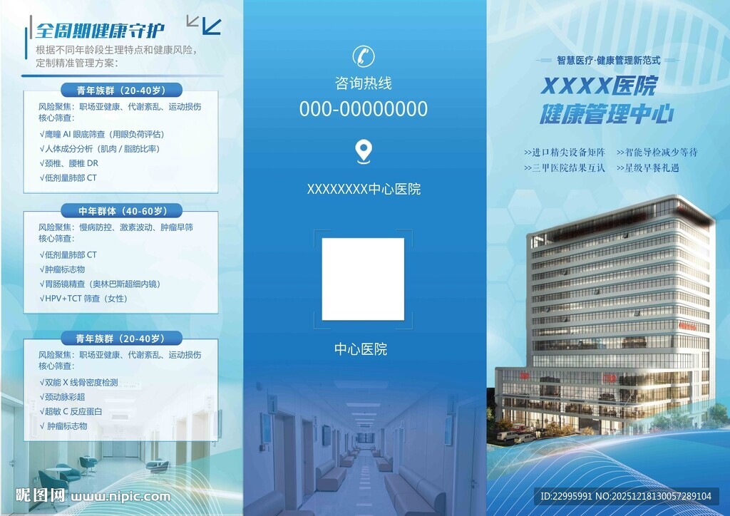 企业宣传折页展示