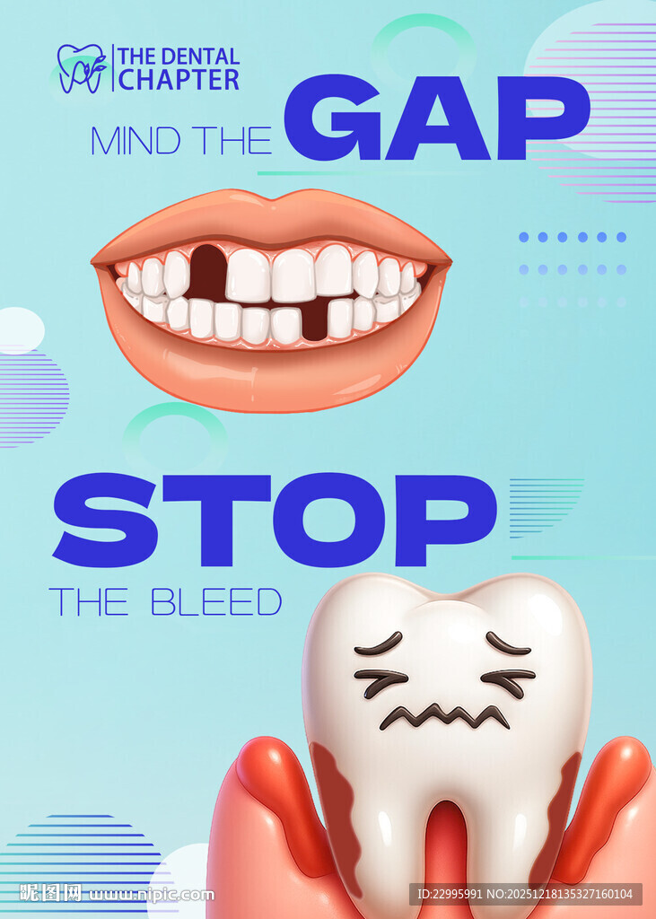 牙科海报