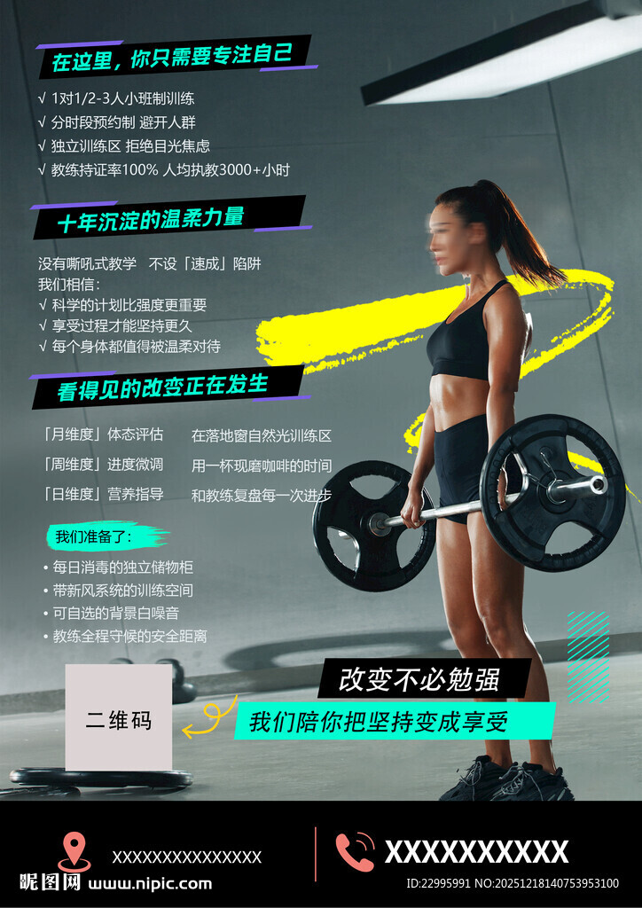 女子健身房举杠铃健身