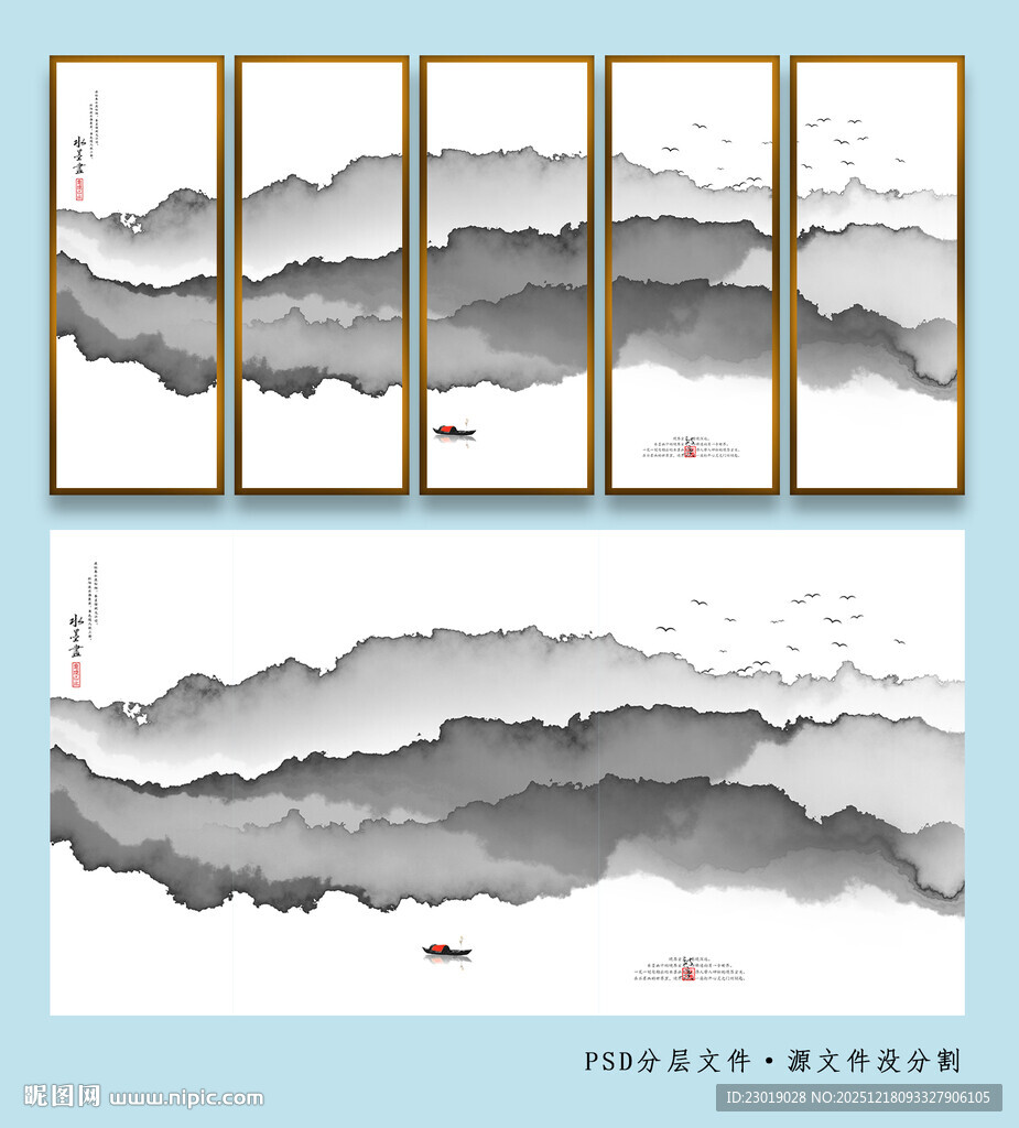 水墨山水装饰画