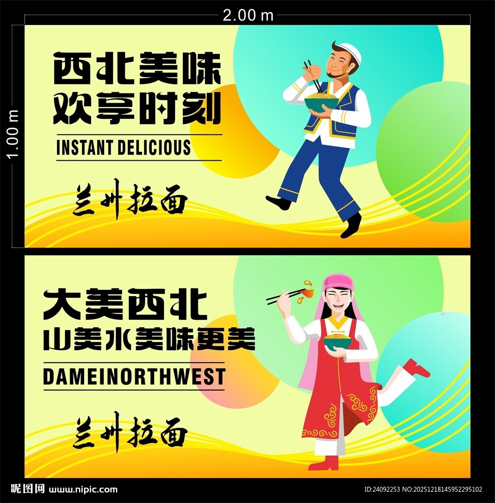 兰州拉面广告画面