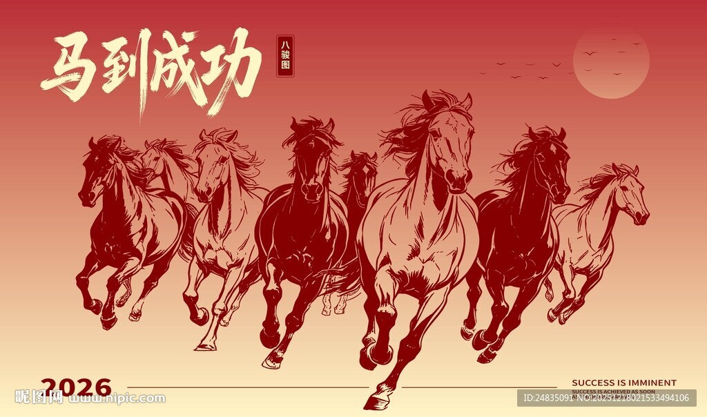 马年马到成功手绘线稿素描简笔画