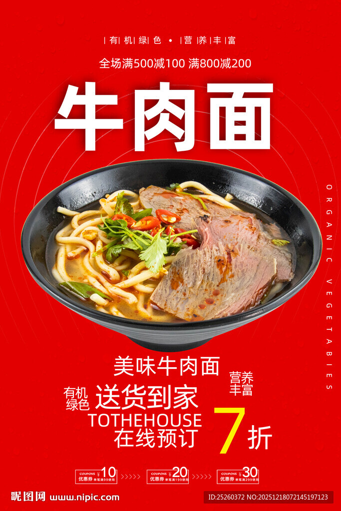 牛肉面
