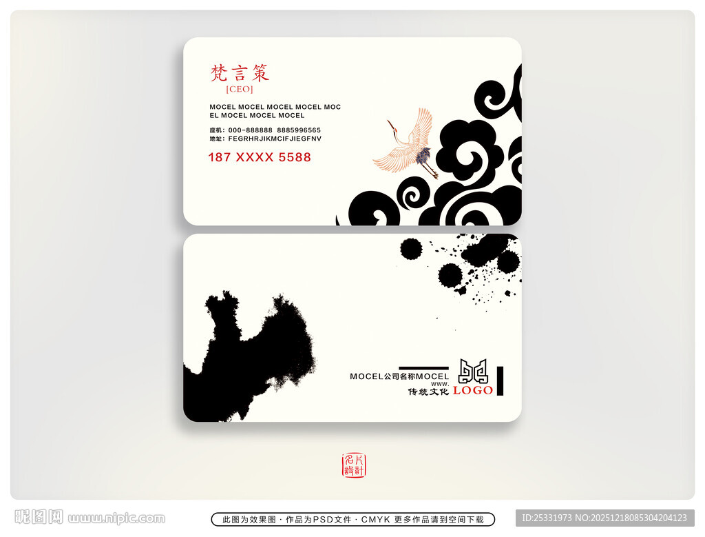 创意黑白花纹人物名片设计