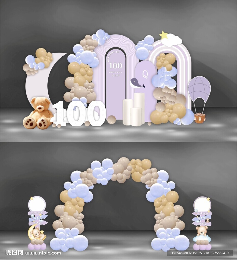 小熊宝宝宴气球装饰布置