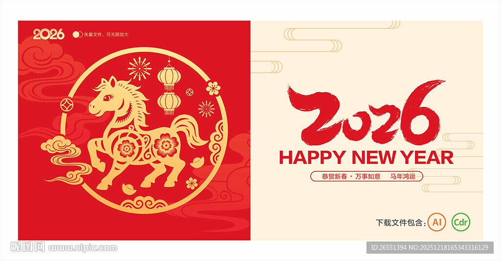 2026新年窗花