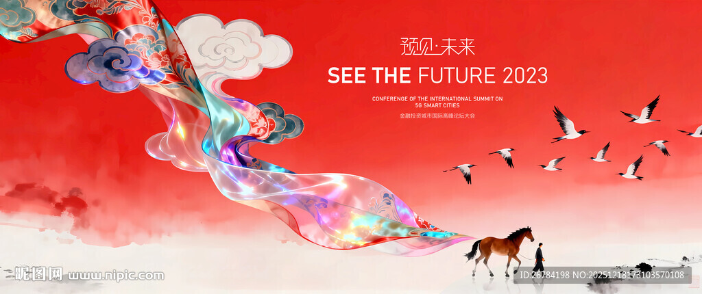 2026年 马年背景