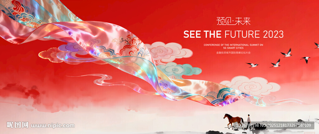 2026年 马年背景 马年书法