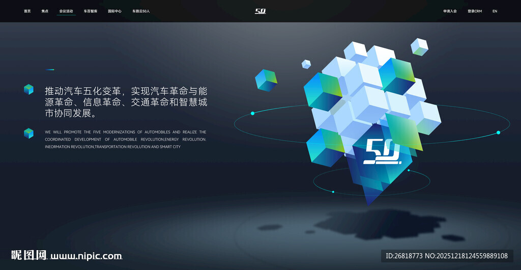 科技感官网 banner