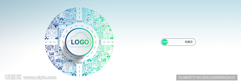 蓝色车路云智慧交通