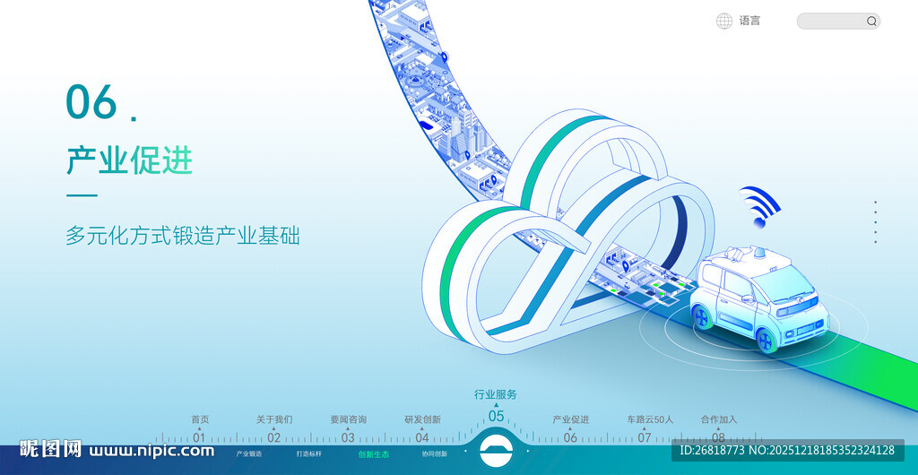 蓝色科技云车路云