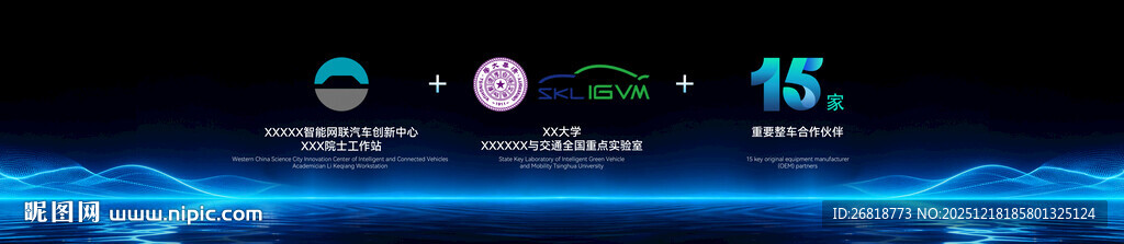 科技感界面元素展示