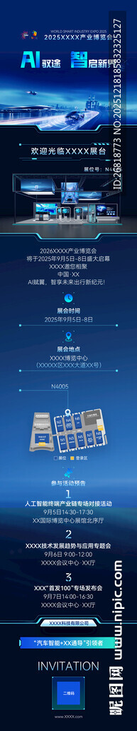 科技感网页界面设计展示UI