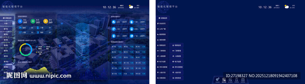 科技感大数据可视化智能界面图片