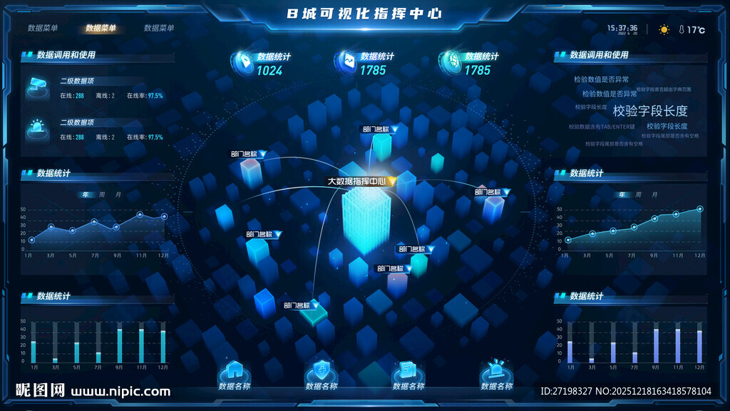 科技感数据可视化操作界面图片